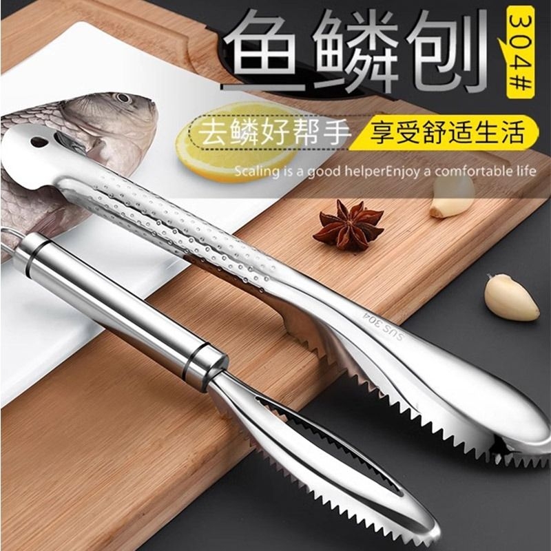 不锈钢加厚去鱼鳞刨鳞挖腮刮鱼鳞神器去鱼鳞手动刮刀电动二合一