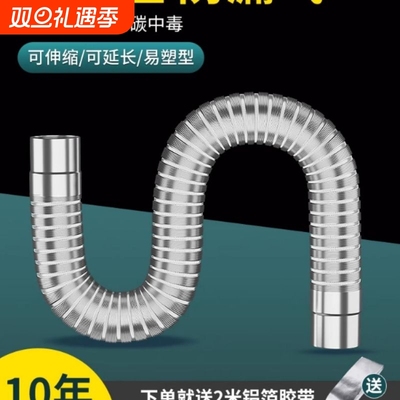 燃气热水器排烟管防爆不锈钢排伸缩排气软管排风管道配件大全加长