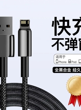 适配苹果iPhone14/13/12/11proMax手机数据线XS/XR/8/7编织充电线USB车载CarPlay传数据刷机ipad通用金属接口
