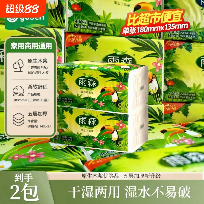 雨森抽纸400张5层加厚春意盎然大包面巾纸无荧光剂家用卫生纸原生图片