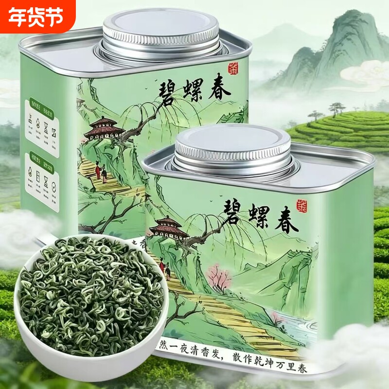 正宗碧螺春绿茶2026新茶绿茶正宗清香型精选春茶罐装100g