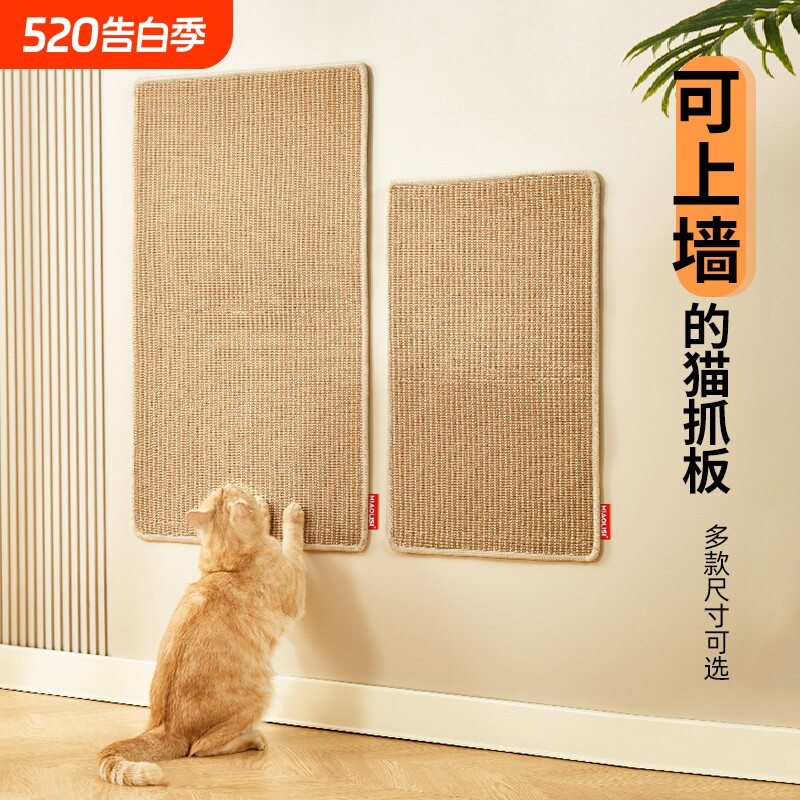 猫抓板立式贴墙非剑麻猫抓垫黄麻猫窝防猫抓地毯耐磨不掉屑耐抓