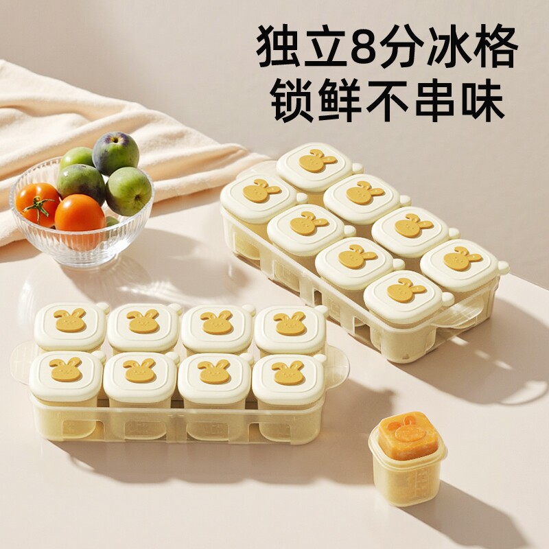 辅食冷冻格辅食盒辅食模具分装婴儿分格独立储存宝宝硅胶可蒸煮