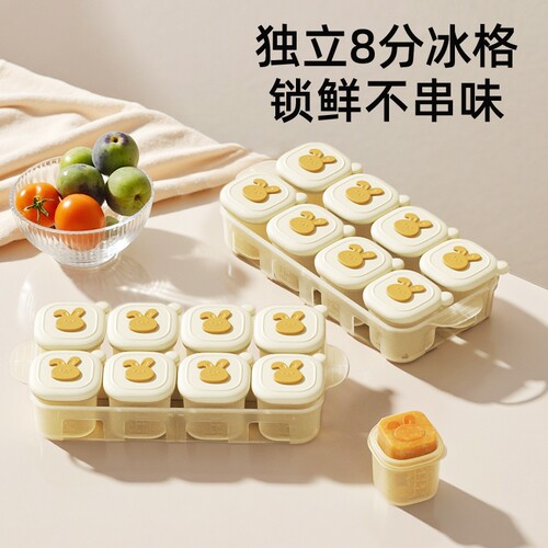 辅食冷冻格辅食盒辅食模具分装婴儿分格独立储存宝宝硅胶可蒸煮