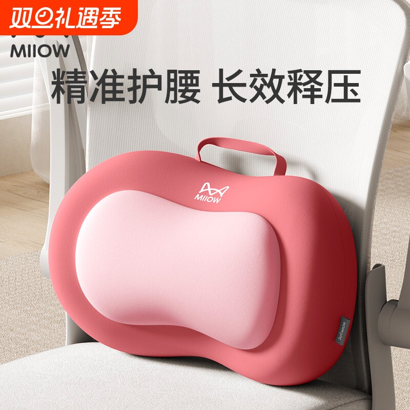 猫人靠垫【办公专用护腰腰靠】