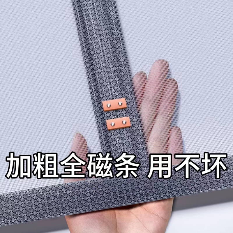 【加粗全磁条】金刚网防蚊门帘