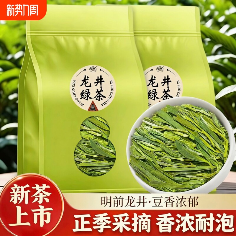 杭州龙井茶叶官方旗舰店新茶钱塘雨前浓香型豆香口粮茶自己喝