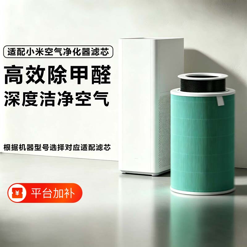 适配小米空气净化器滤芯4lite过滤网1/2/2S/3代/4ProH/5代活性炭