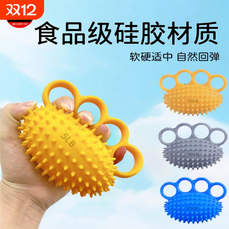 康复训练握力球手部锻炼