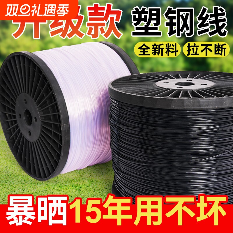 塑钢线高强度大棚专用线葡萄蔬菜架养殖网罗汉果塑钢绳遮阳百香果