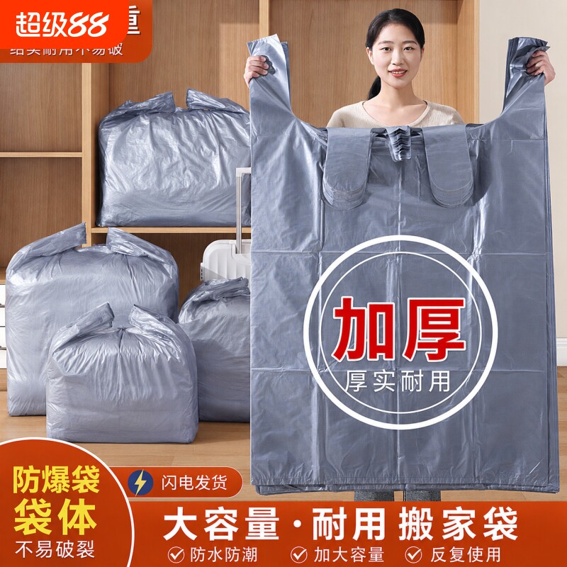 搬家打包袋大容量衣服收纳袋子行李整理袋专用神器特大号结实超大