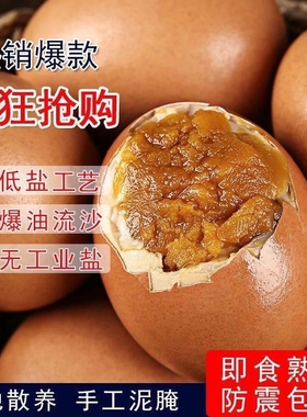 天津特产蓟县正宗麻酱鸡蛋麻将鸡蛋流沙流油五香鸡蛋即食鸡蛋散装