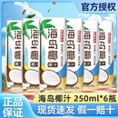 东鹏饮料海岛椰汁250ml/盒*6