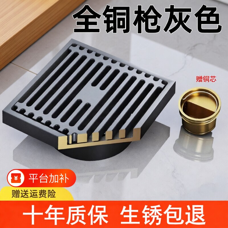 枪灰色不锈钢地漏通用卫生间下水道洗衣机全铜芯防臭器排水过滤网