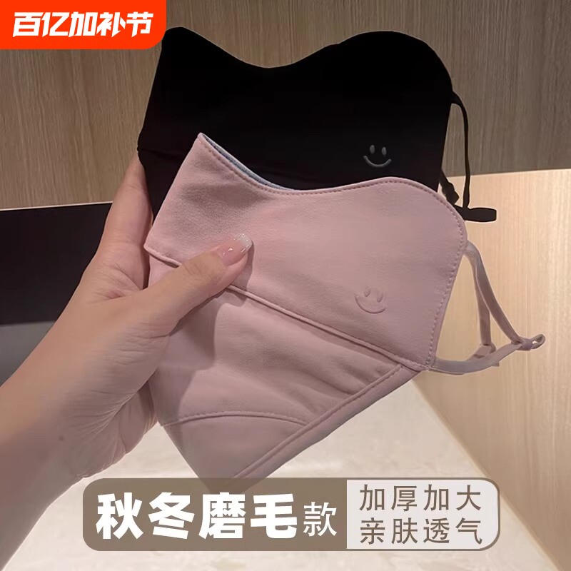 保暖口罩女高颜值2025新款秋冬季磨毛加厚男女士冬天防风防寒遮阳