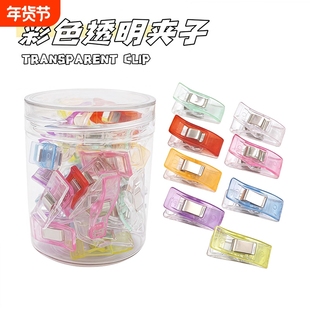 缝纫定位夹斧头夹布工艺塑料包边夹塑料小夹子 彩色刻度夹子100个