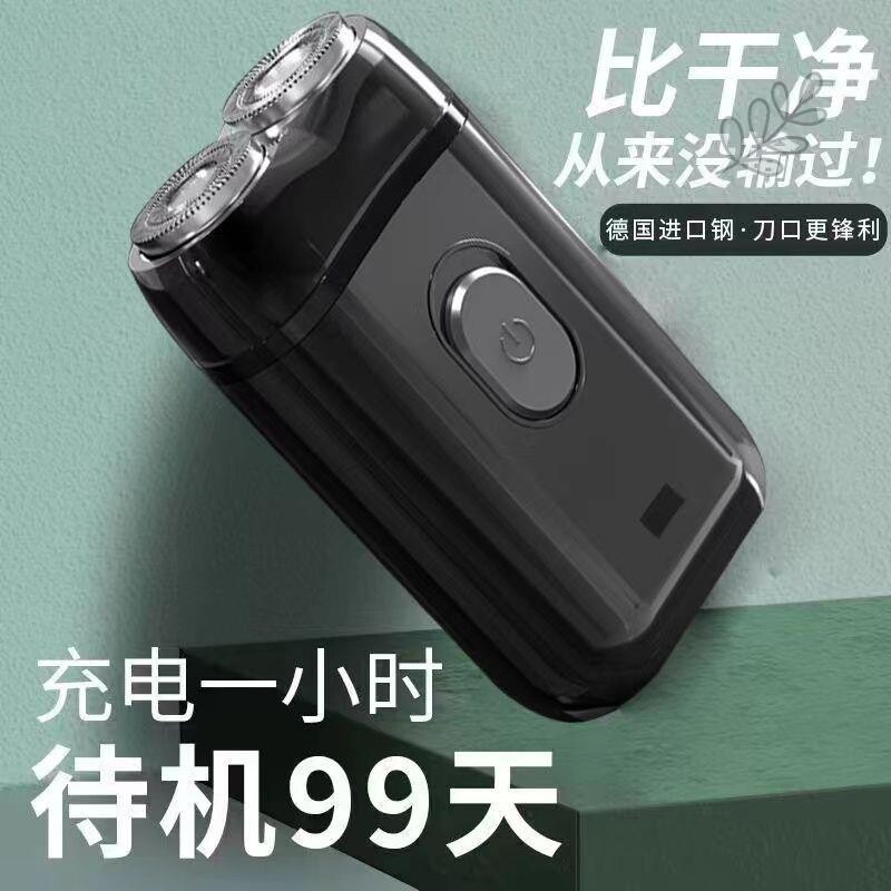 德国品质剃须刀电动便携式全自动刮胡子刀新款胡须充电干净双头