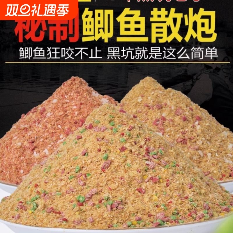鲫鱼散炮黑坑配方饵料鲤鱼钓鱼套装鱼饵野钓虾肉窝料散装鱼饵料