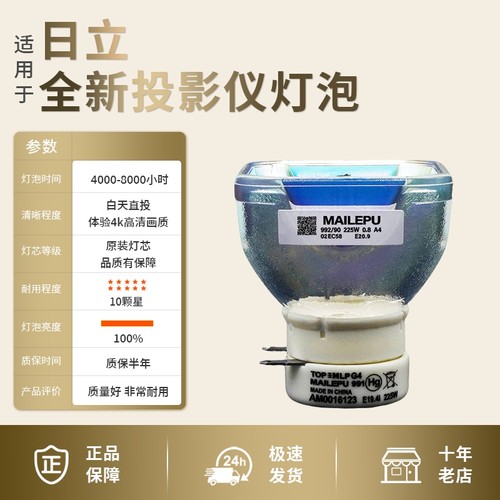 适用索尼投影机灯泡SW125/SX125