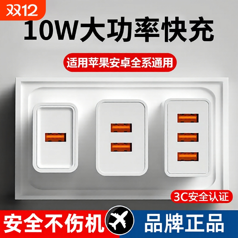 科宥5V2A快充头|391人收藏