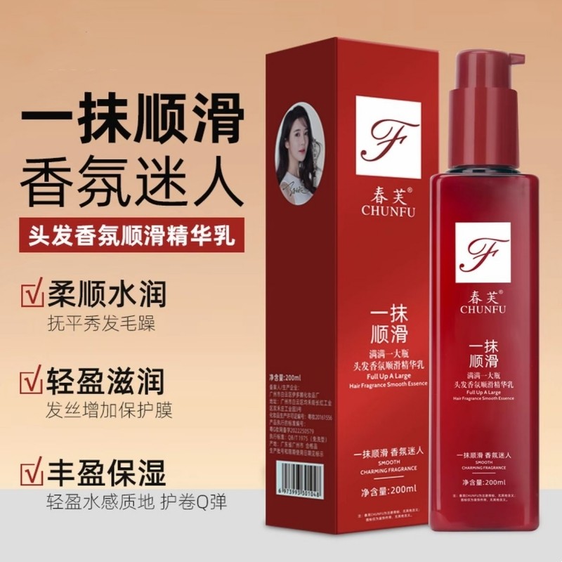 懒人免洗护发素一抹顺滑护发霜精华乳魔滑柔顺精油保湿毛躁护发乳,美发护发/假发,护发素,淘宝优惠券,粉丝福利购,淘宝优惠卷