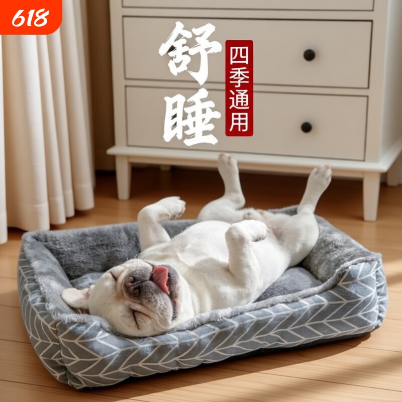 狗窝夏天猫窝四季通用小中大型犬垫子冬天保暖宠物用品床屋房猫咪