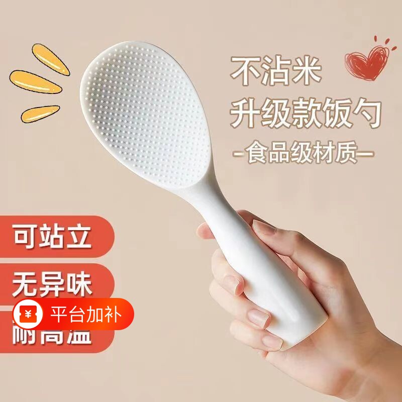 食品级不粘锅不粘米饭勺饭勺家用饭瓢塑料耐高温手柄把手勺子盛饭