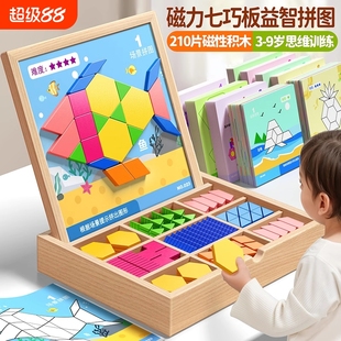 磁力七巧板拼圖益智類兒童3到6歲開發(fā)智力早教小學(xué)生專用木質(zhì)玩具