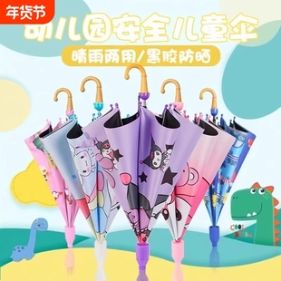 库洛米儿童雨伞两用全自动小学生幼儿园晴雨公主小孩长柄青蛙可爱