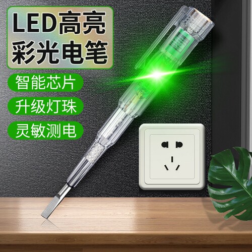 电工专用智能感应检测验