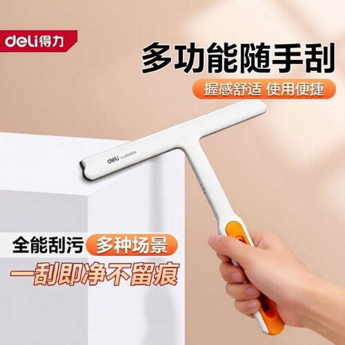 得力玻璃刮水器刮水板家用刮镜子卫生间清洁刮水器玻璃擦神器高效