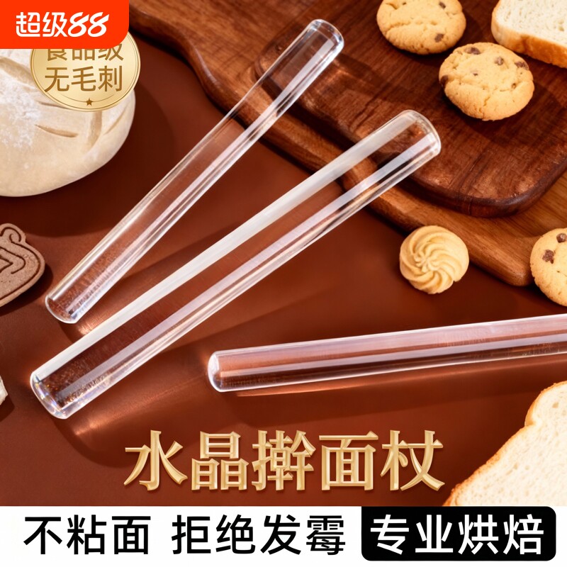 亚克力透明食品级不沾防霉擀面杖图片