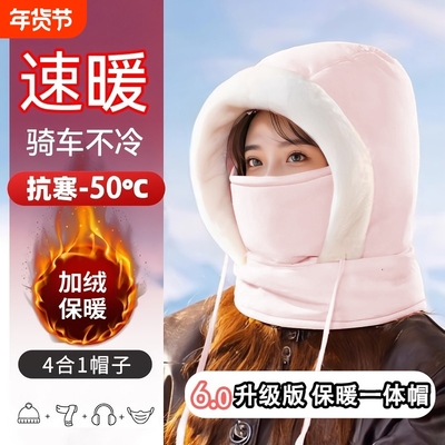 帽子秋冬季防风骑车保暖雷锋帽