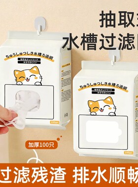 抽取式厨房漏水槽过滤网