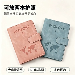 防盗刷证件收纳包护照保护套护照夹RFID出国旅行卡包套身份证防磁