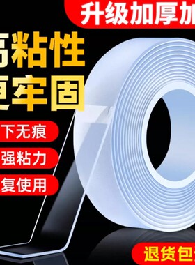 纳米双面胶带防霉自粘升级特粘