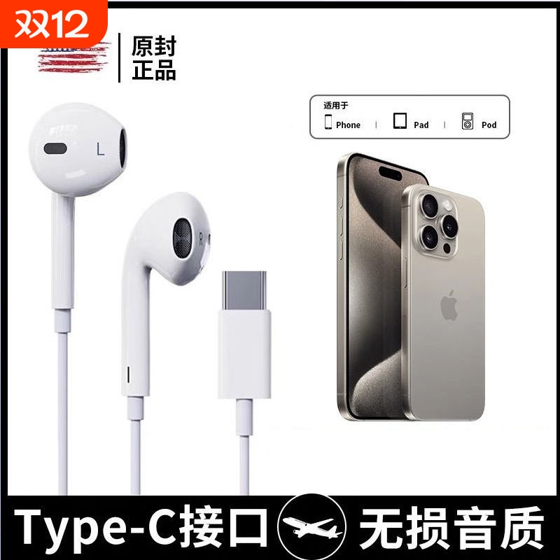 蓝助手有线耳机适用用苹果iphone
