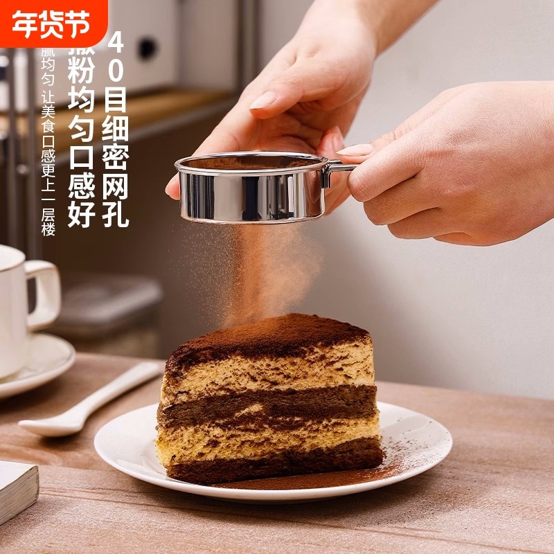 面粉筛烘焙不锈钢可可粉筛超细小筛子过滤网筛面撒粉咖啡糖粉蛋液