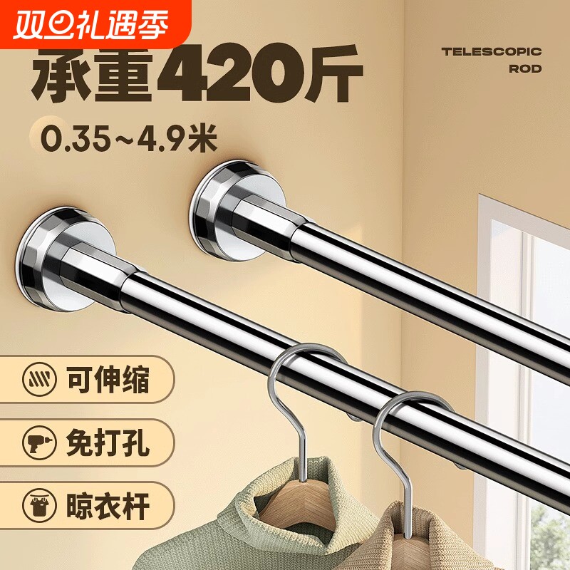 免打孔伸缩晾衣杆窗帘杆衣柜卫生间支撑挂衣杆晾衣架升收缩浴帘杆