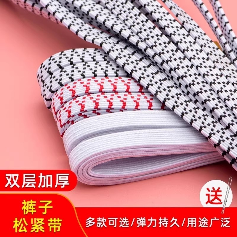 【日本进口】松紧带高弹力裤子头腰橡皮筋宽细扁松婴儿童收伸缩绳,居家布艺,松紧带,淘宝优惠券,粉丝福利购,淘宝优惠卷
