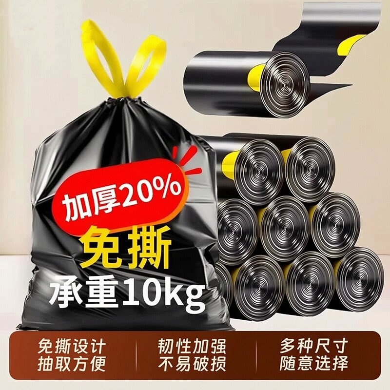 垃圾袋家用手提式加厚大号厨房桶黑色背心办公室一次性清洁塑料袋