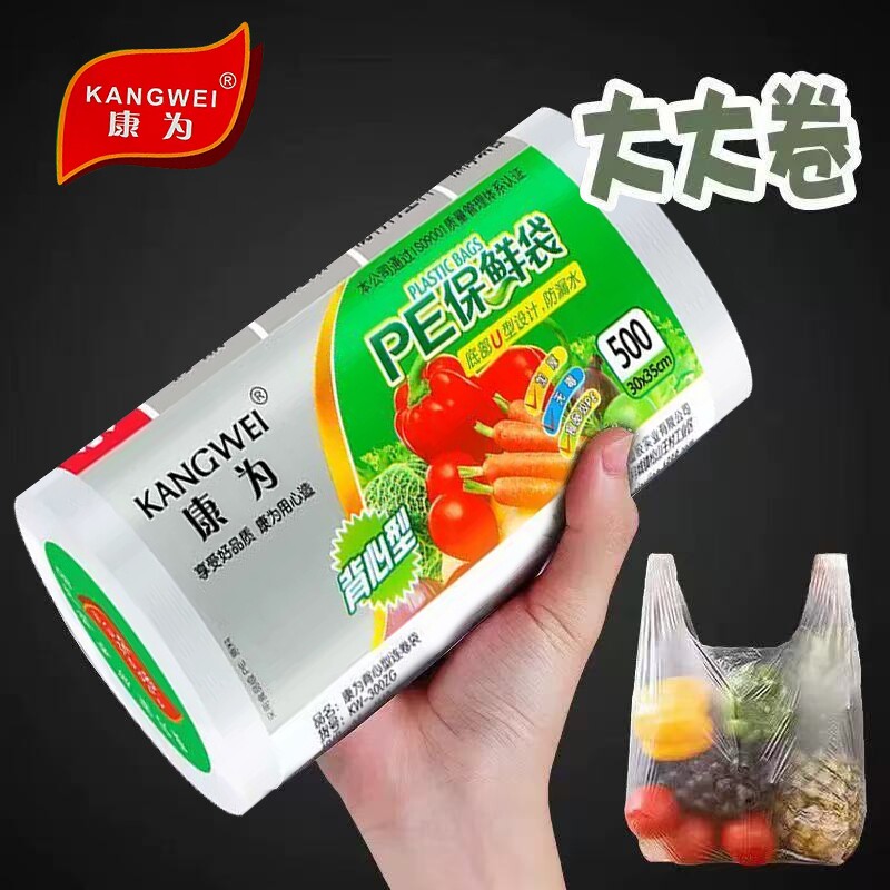 【康为】保鲜袋背心式食品级手提塑料袋厨房冰箱冷藏微波炉加热PE
