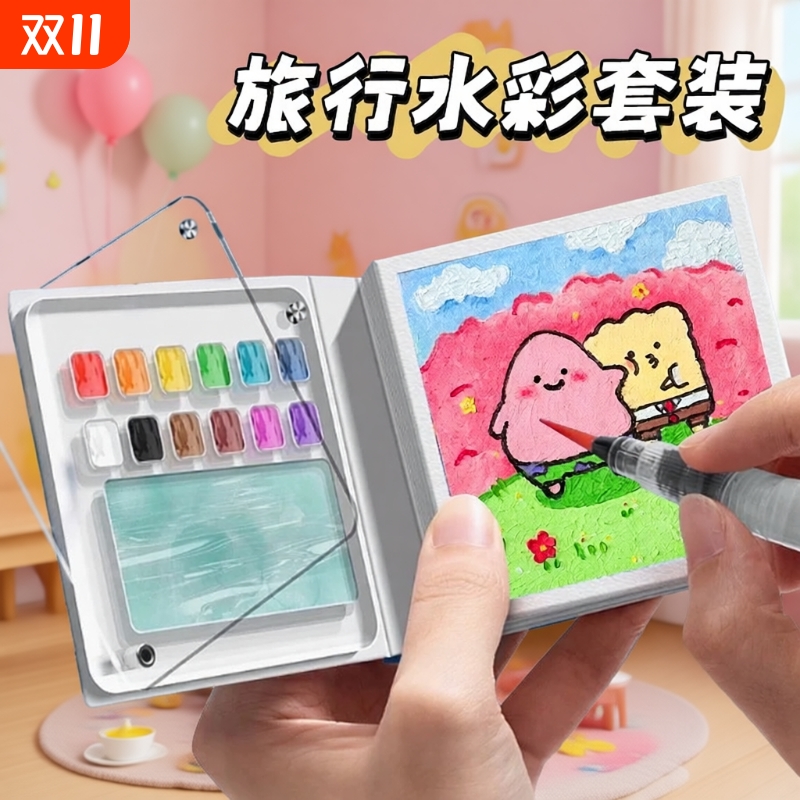 儿童迷你水彩颜料盒|万人加购