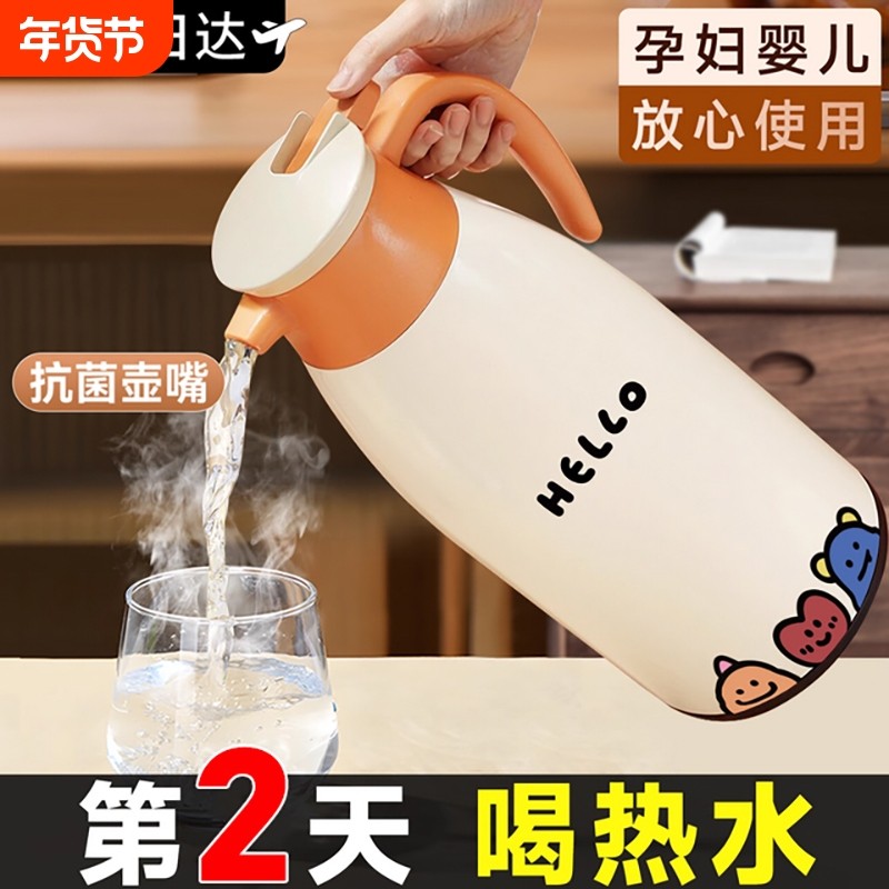 卡通保温壶家用2025新款热水壶大容量水壶开水瓶宿舍热水瓶暖水壶