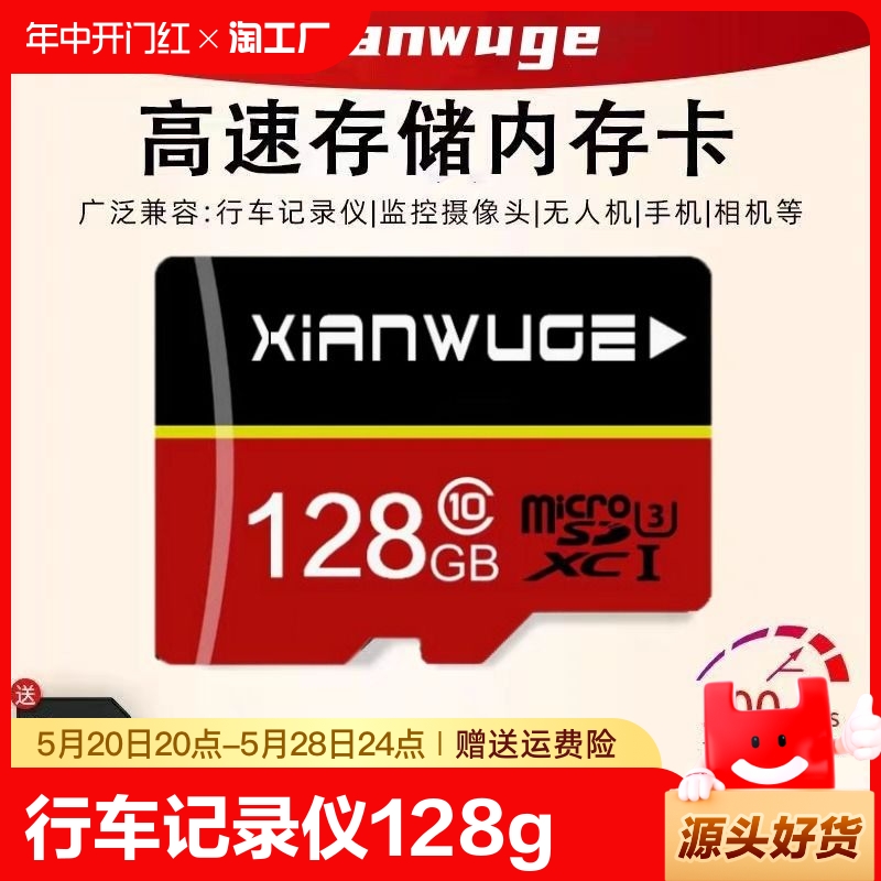 128G高速手机内存卡64g行车记录仪sd卡监控摄像头32g存储卡通用