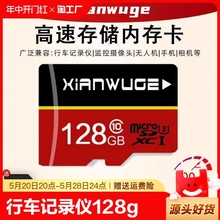 128G高速手机内存卡64g行车记录仪sd卡监控摄像头32g存储卡通用