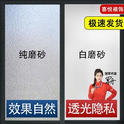 窗户磨砂玻璃门贴纸透光不透明卫生间厕所防窥防走光隐私浴室贴膜
