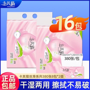 卡其猫抽纸可湿水丝滑系列5层加厚家用纸巾380张抽取卫生纸8包