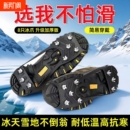 钉鞋 鞋 底防滑神器雪爪冰面抓地 套登山户外冰上雪地冬季 冰爪防滑鞋