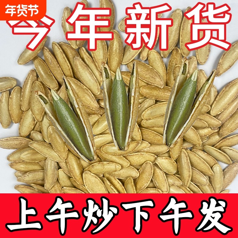 心里美新疆美人甲南瓜子椒盐味休闲追剧零食炒货纸皮2025新货袋装